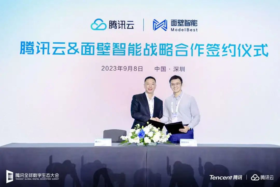 腾讯云×面壁智能|腾讯全球数字生态大会AIGC战略合作签